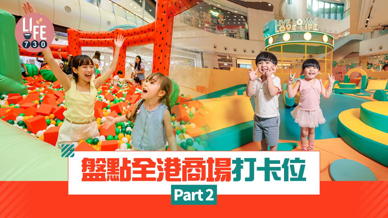 暑假好去處|盤點全港商場打卡位Part 2 村上隆/柴犬工房 (持續更新)