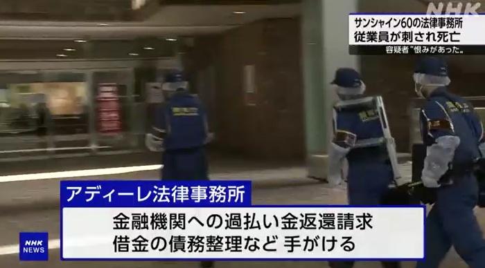 東京警視廳法證人員到場搜證。(互聯網)