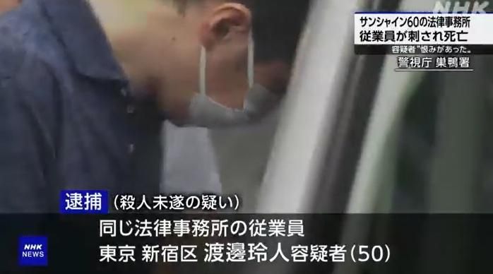 疑犯渡邊玲人被押上警車。(互聯網)