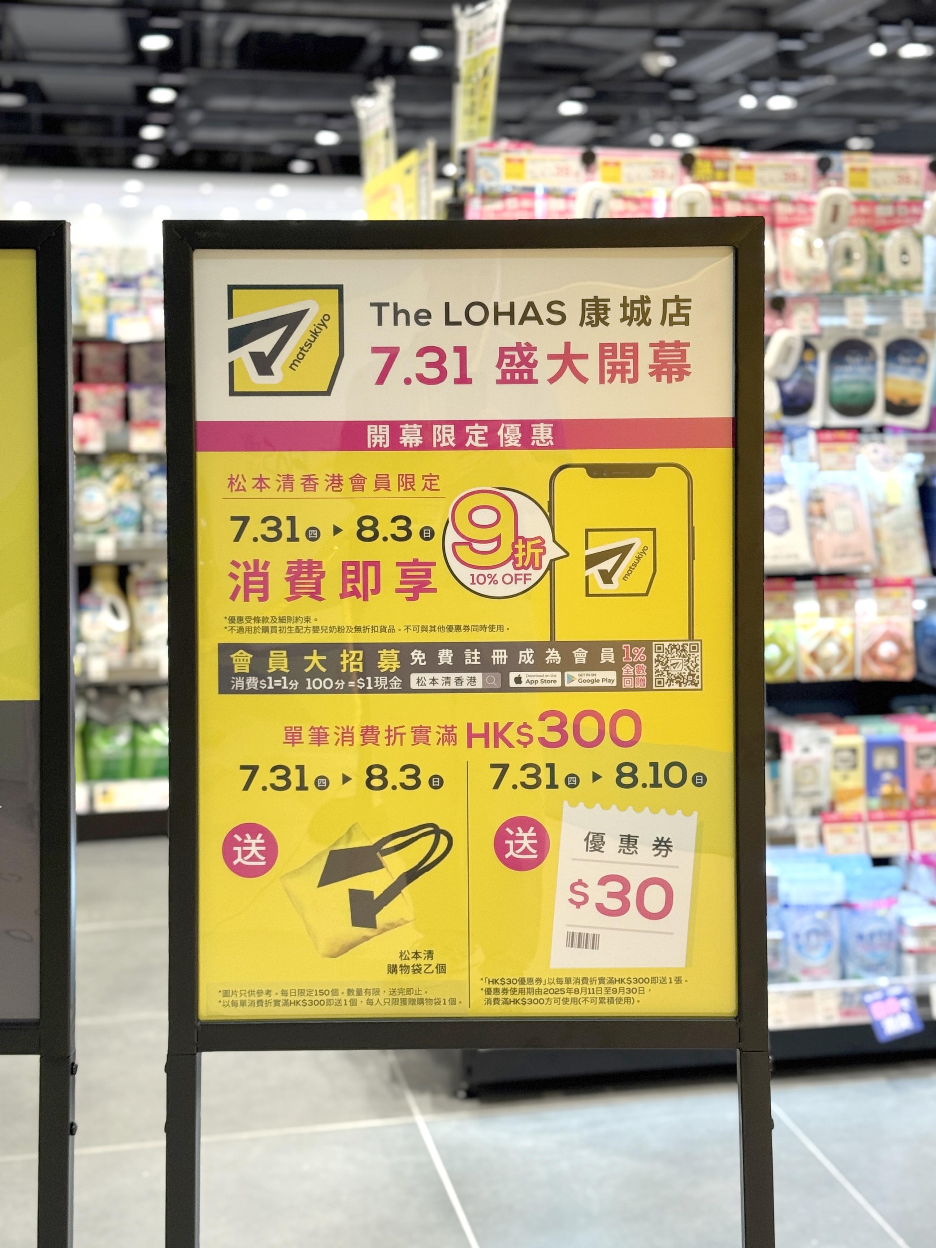 新店推出多重優惠。