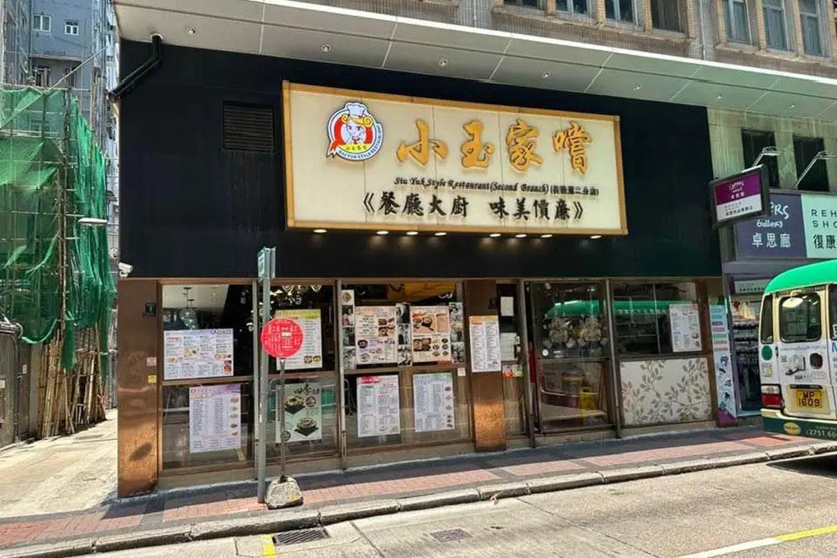 老闆在帖文備受讚揚好人和有人情味的餐廳。(Openrice圖片)