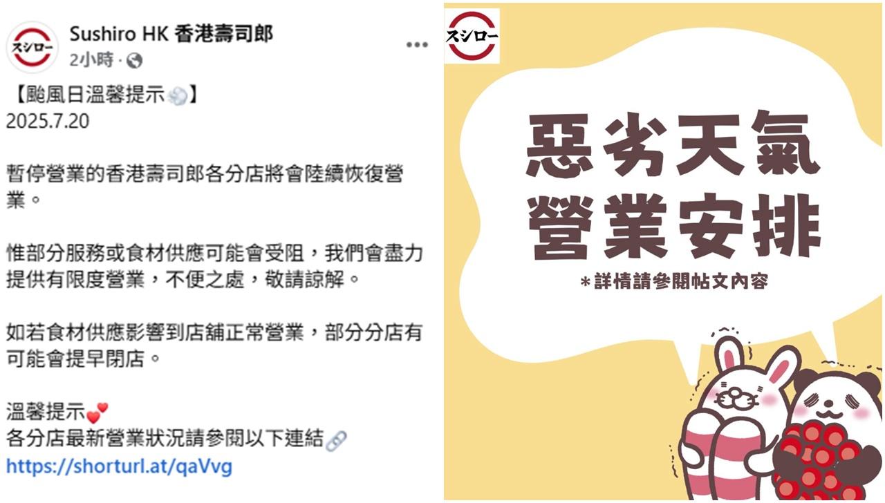 (@fb Sushiro HK 香港壽司郎 圖片)