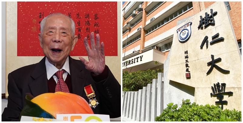 香港樹仁大學校監胡鴻烈逝世,享年105歲。