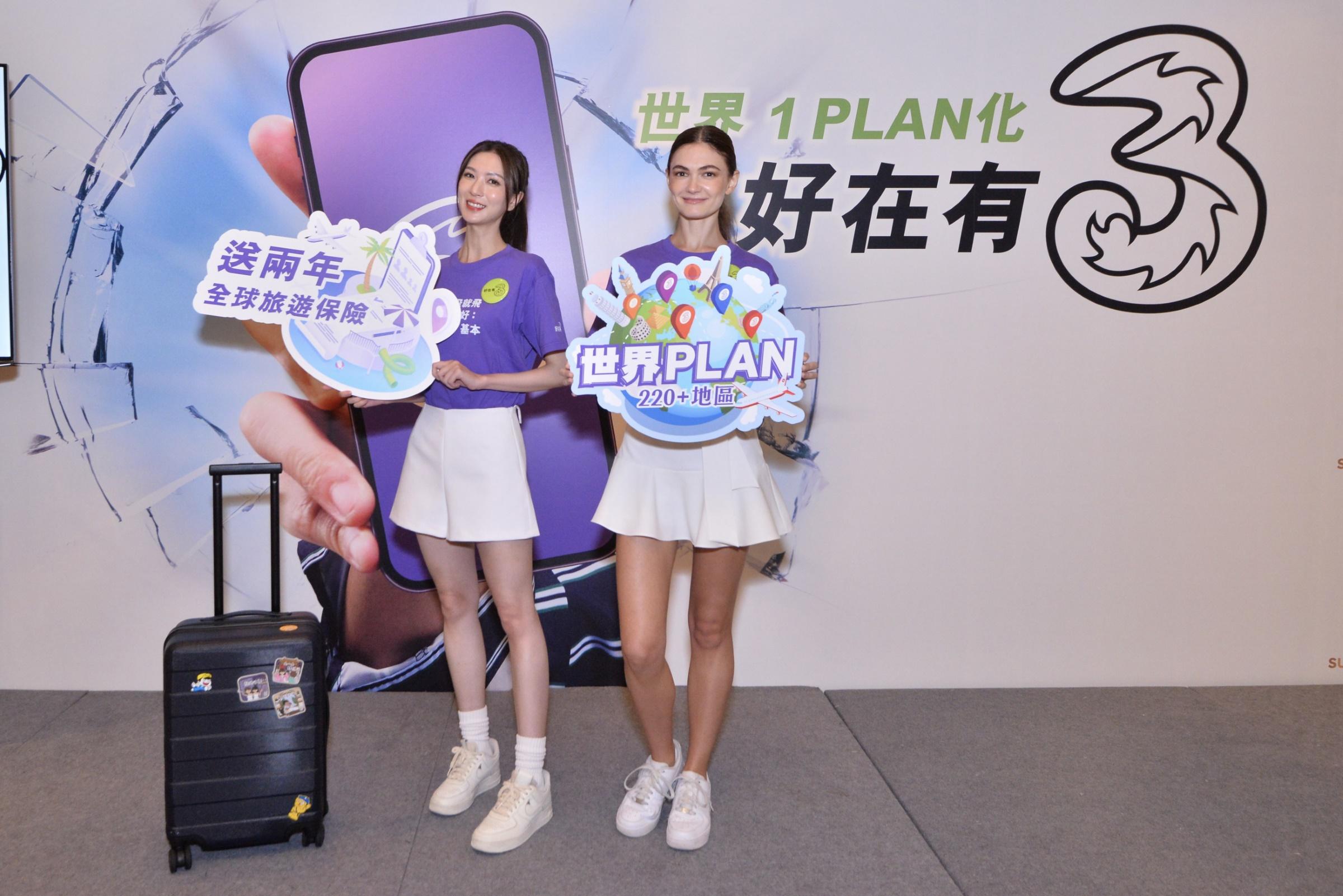 和記電訊世界Plan在全球逾220個國家及地區通用。