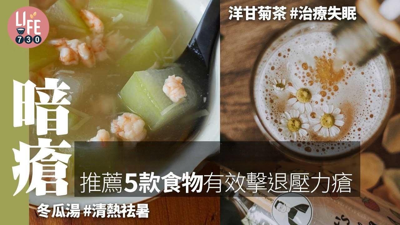 壓力瘡食療|綠茶、洋甘菊茶、冬瓜湯5款食物有效治療解決