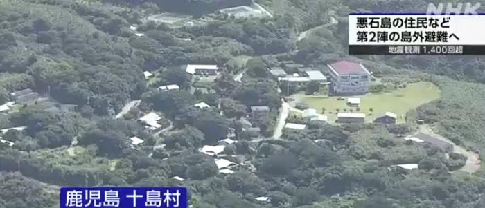 鹿兒島外海吐噶喇列島之一的惡石島。(互聯網)