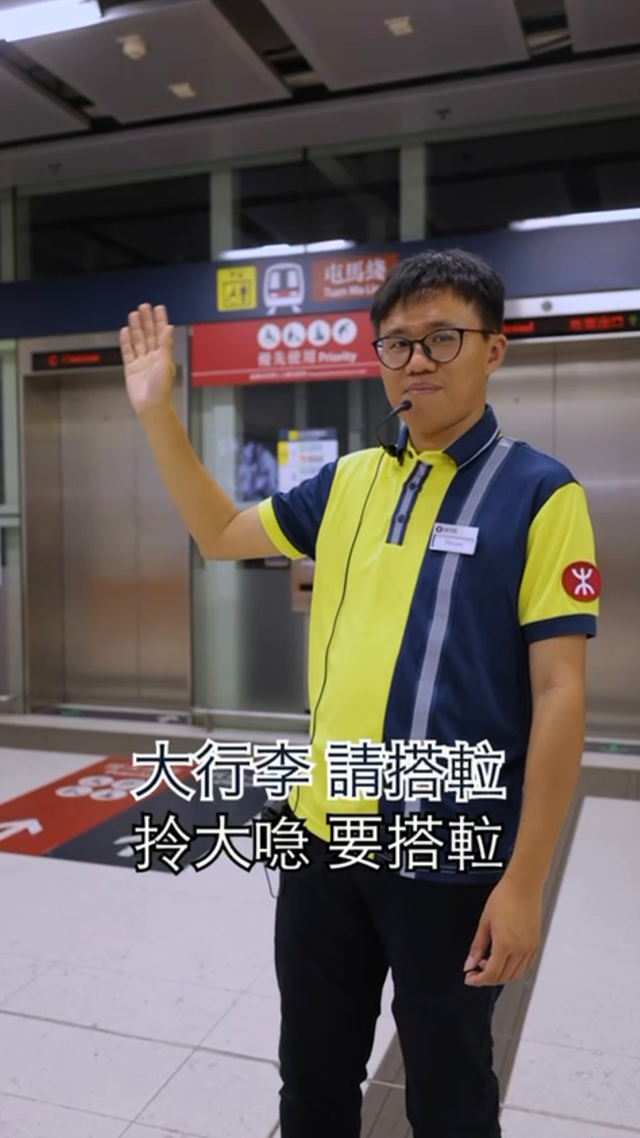港鐵發佈新扶手電梯安全宣傳短片《握扶手、企定定 電梯安全靠晒你》,以兩文三語「洗腦式」歌詞,提醒乘客扶手電梯的安全資訊,口號更是Hinson親自創作。