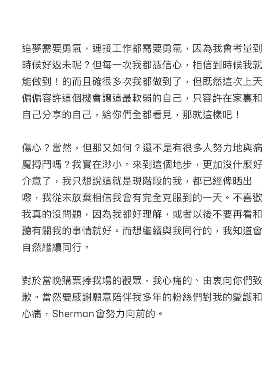 鍾舒漫發千字文自爆頑疾慘況。