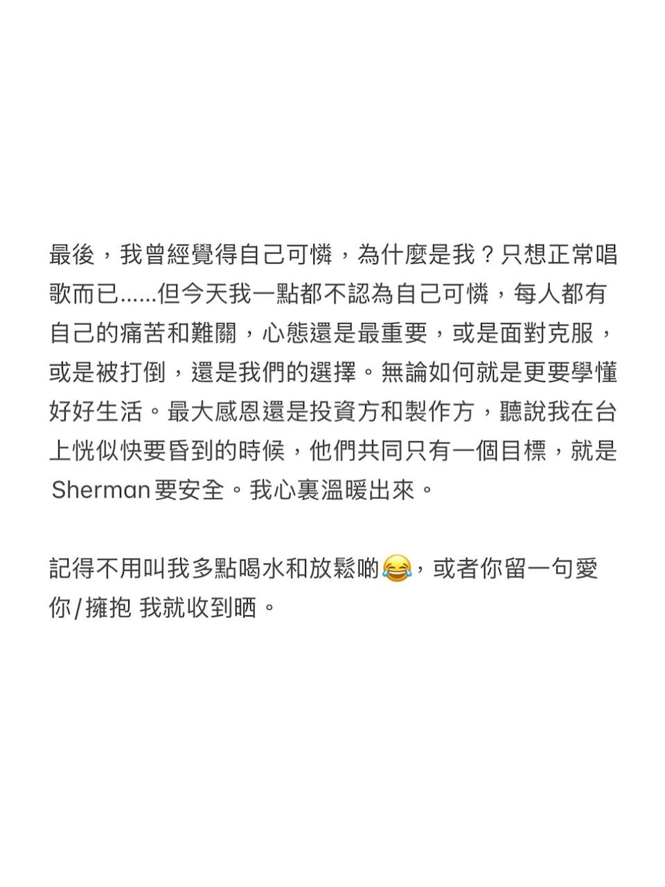 鍾舒漫發千字文自爆頑疾慘況。