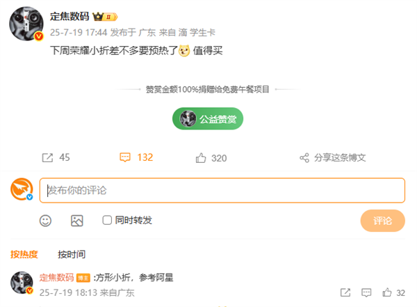 根據數碼博主「數碼閒聊站」爆料,HONOR Magic V Flip2將配備高達5500mAh±的電池容量,並支援80W有線快充,成為目前電池最大的小摺疊手機,大幅超越同類競品。
