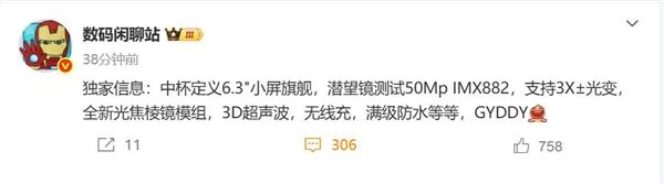 vivo X300 疑配備 6.3 吋 1.5K 解像度直屏。(網上圖片)