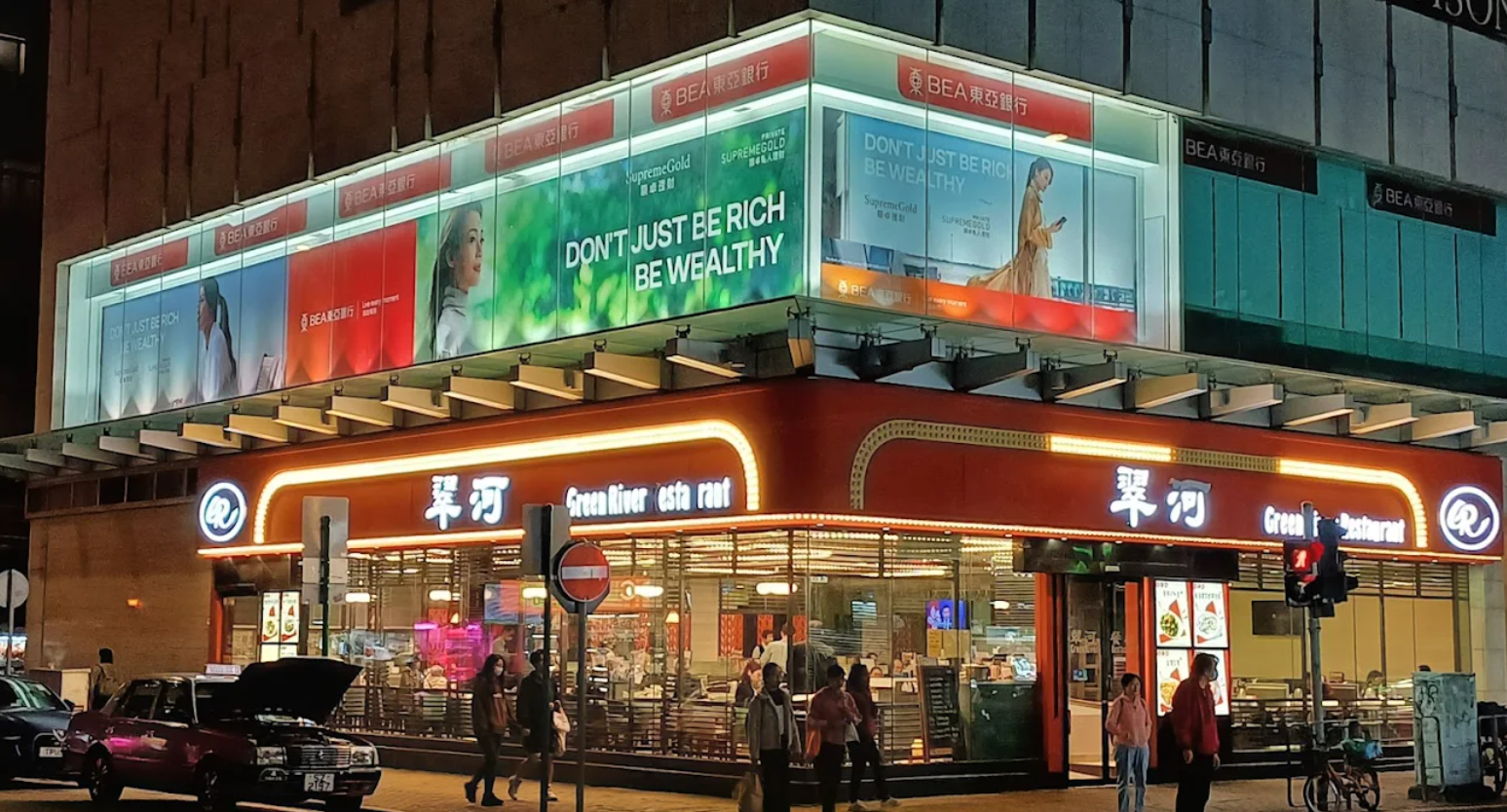 翠河餐廳長沙灣分店(Google/資料圖片)