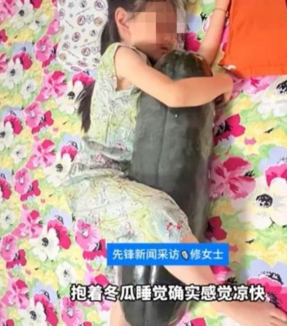 女子受訪表示,抱著冬瓜睡覺的確很涼快。(互聯網)
