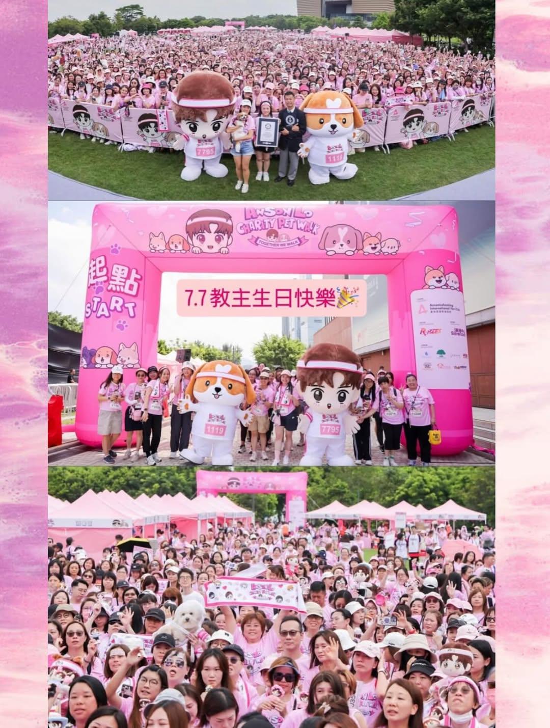 Anson Lo後援會舉辦盛大的慈善pet walk,教姐也有帶著Amber出席。