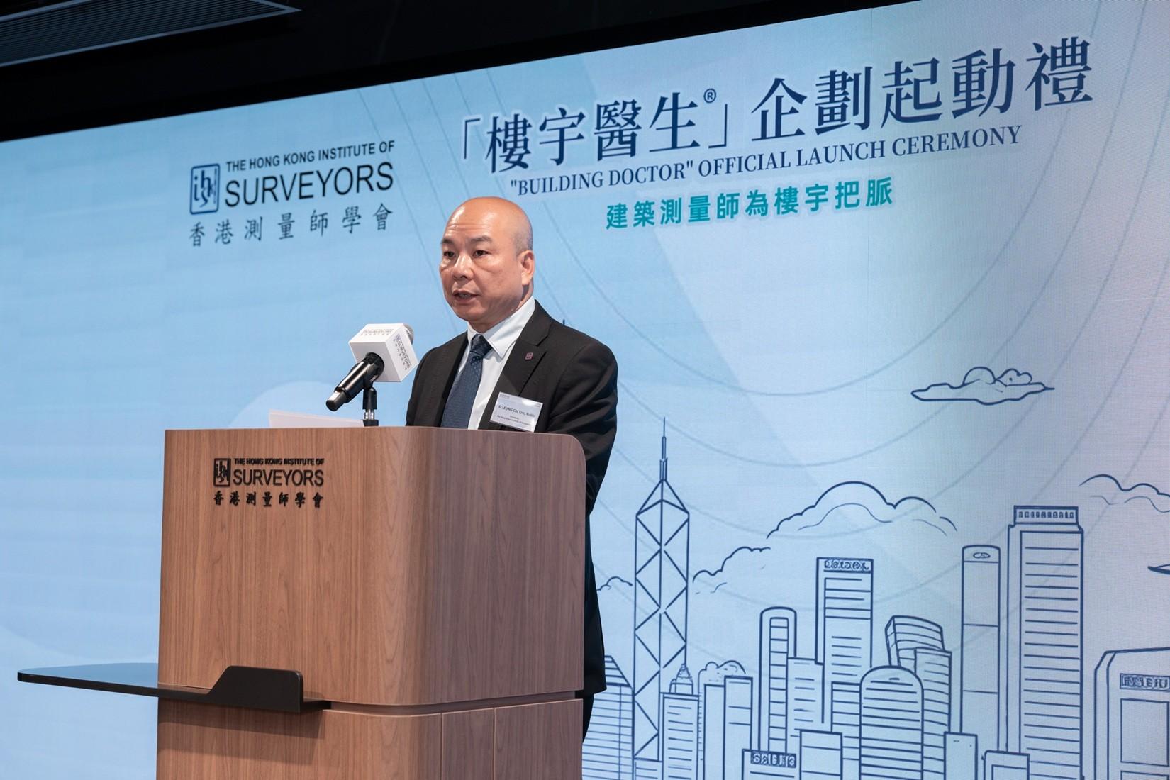 香港測量師學會「樓宇醫生」企劃起動禮 建築測量師為全港逾2.8萬幢超30