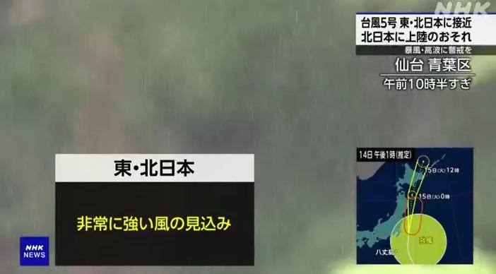 仙台青葉區周一早上大雨。(互聯網)