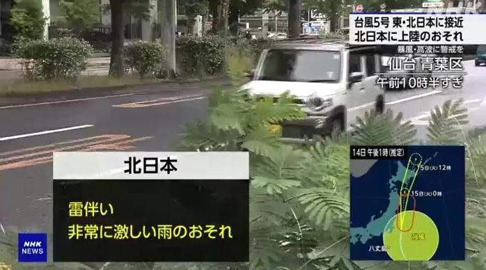 仙台青葉區周一早上大風大雨。(互聯網)