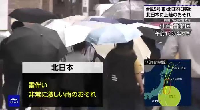 仙台青葉區周一早上下大雨。(互聯網)