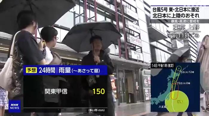 東京上野周一早上下雨。(互聯網)