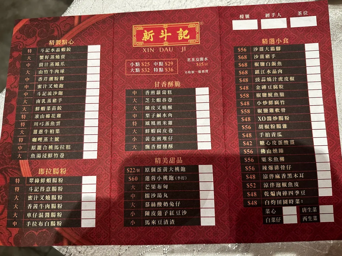 連鎖粵菜館新斗記位於九龍灣MegaBox的最後一家分店疑結業。(Google圖片/資料圖片)