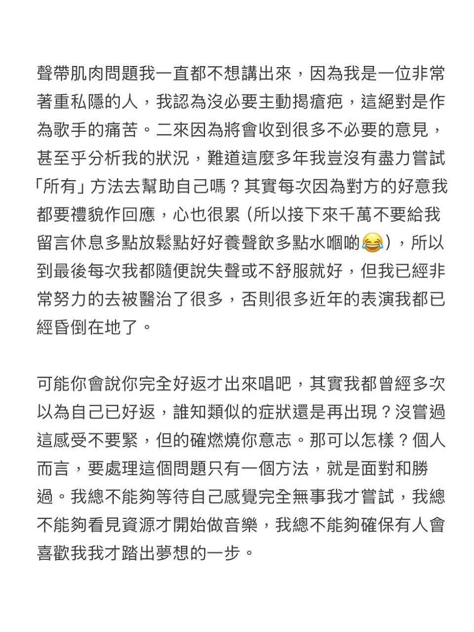 鍾舒漫發千字文自爆頑疾慘況。