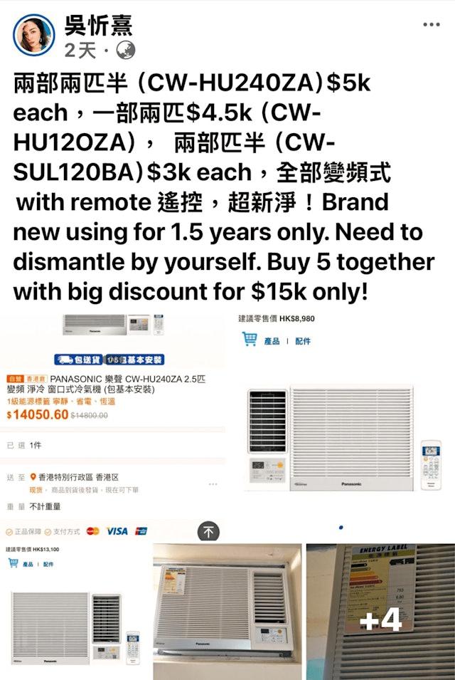 最近有消息指吳文忻自宣布離婚後疑將搬離豪宅,她陸續網上出售傢俬電器。