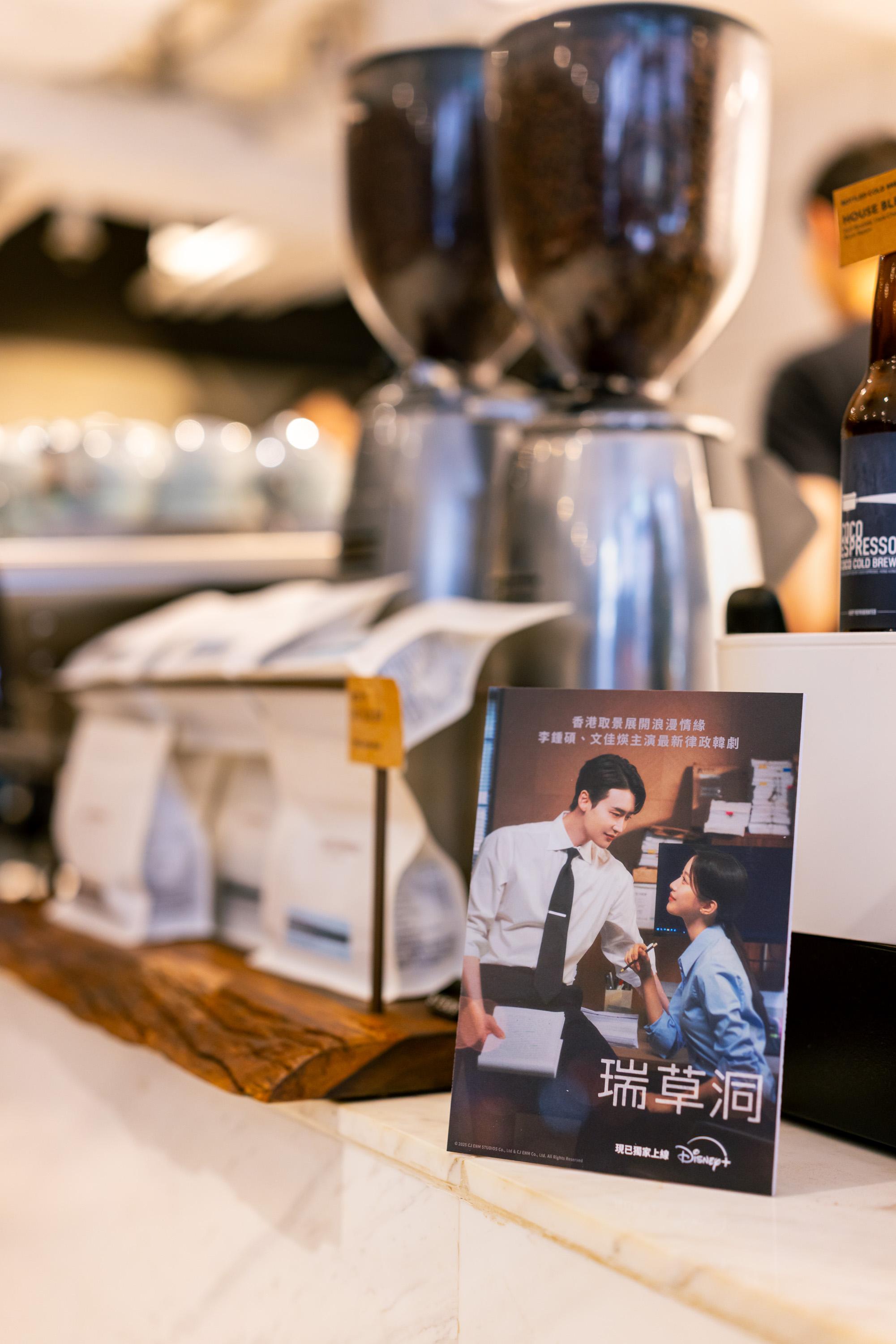 韓劇《瑞草洞》在香港特設「限時打氣站」 打卡咖啡店。