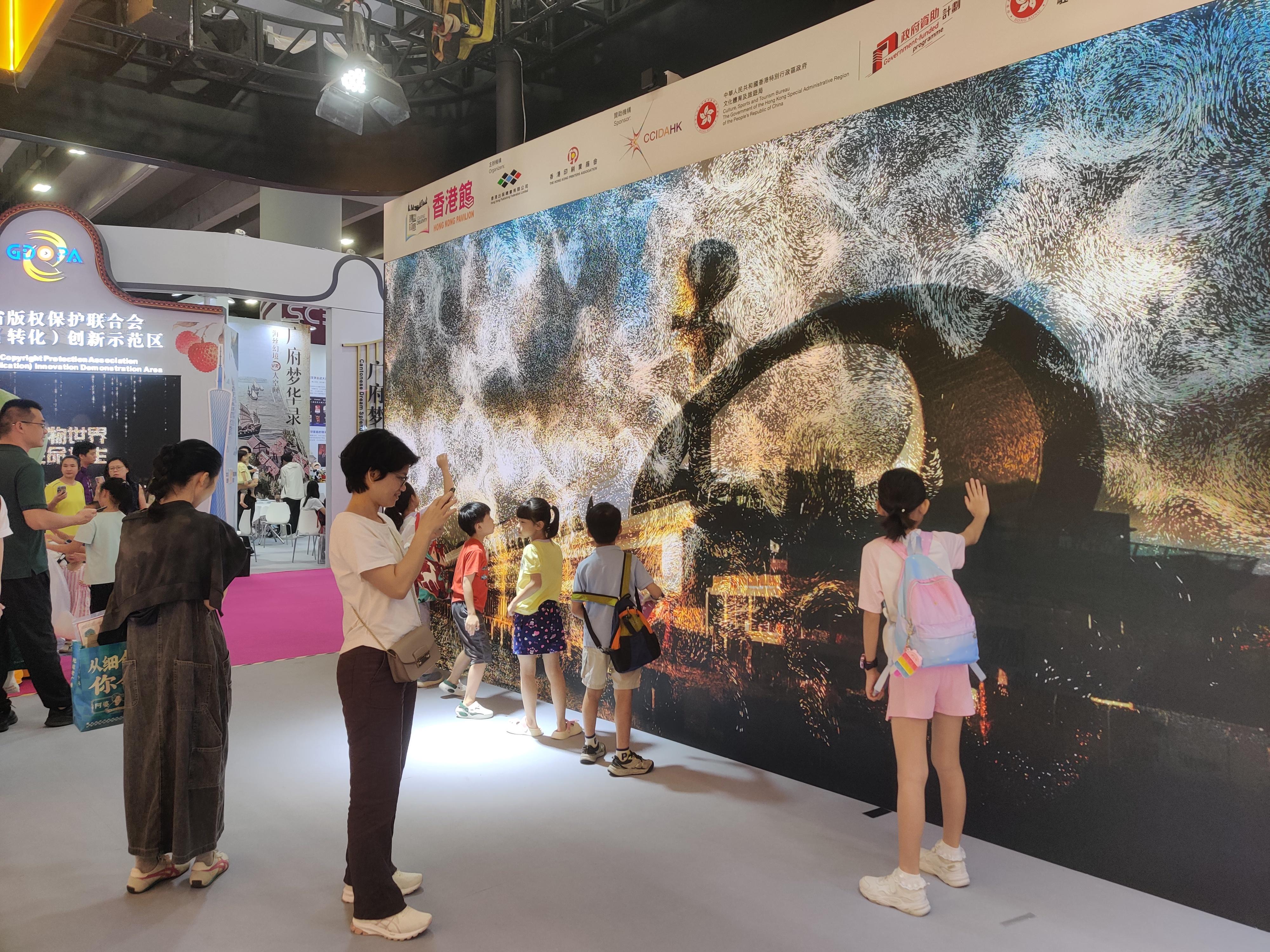 「香港館」特色展區