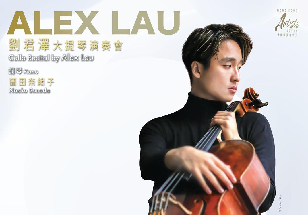 《劉君澤大提琴演奏會》海報。