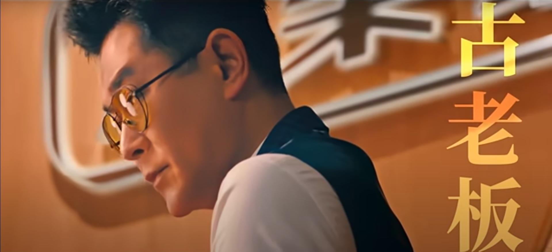 古仔再次龍捲風上身,為藥品代言。