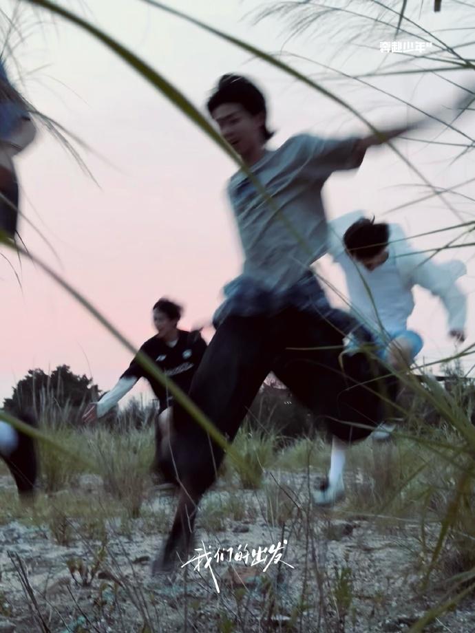 奔赴少年CIIU的概念照。