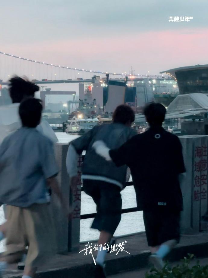 奔赴少年CIIU的宣傳概念照。