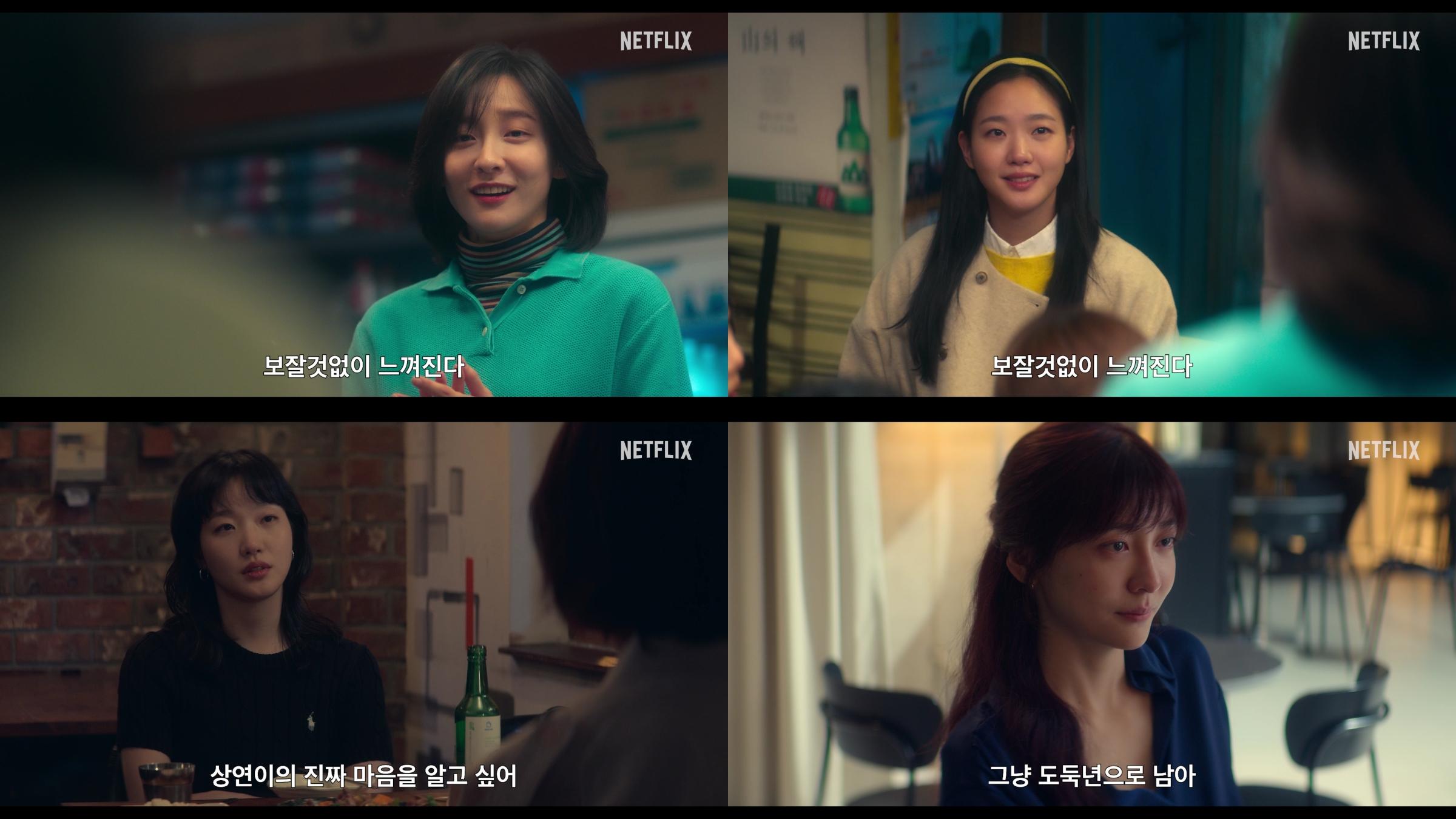 《妳和其餘的一切》流出的劇照,金高銀、朴智賢有年輕演到中年。