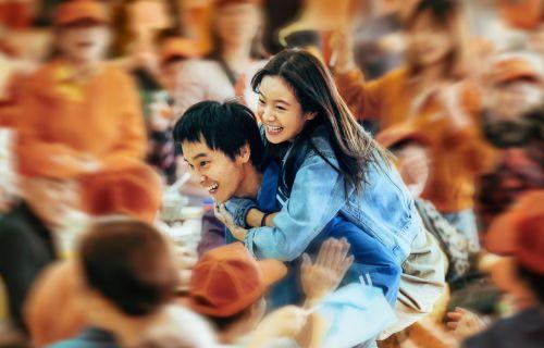 《我們一起搖太陽》劇照。