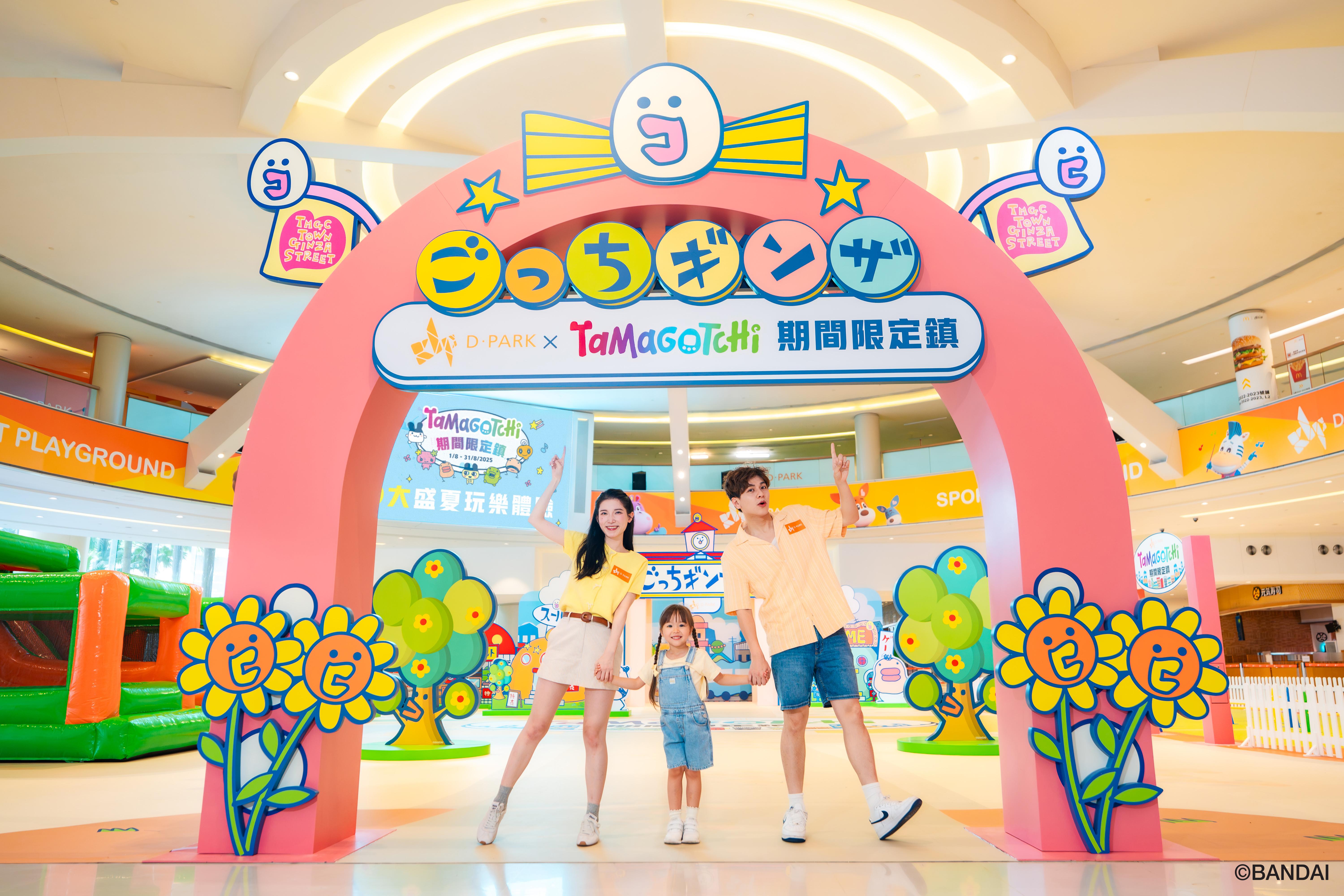 日本電子寵物Tamagotchi暑假驚喜現身荃灣D‧PARK