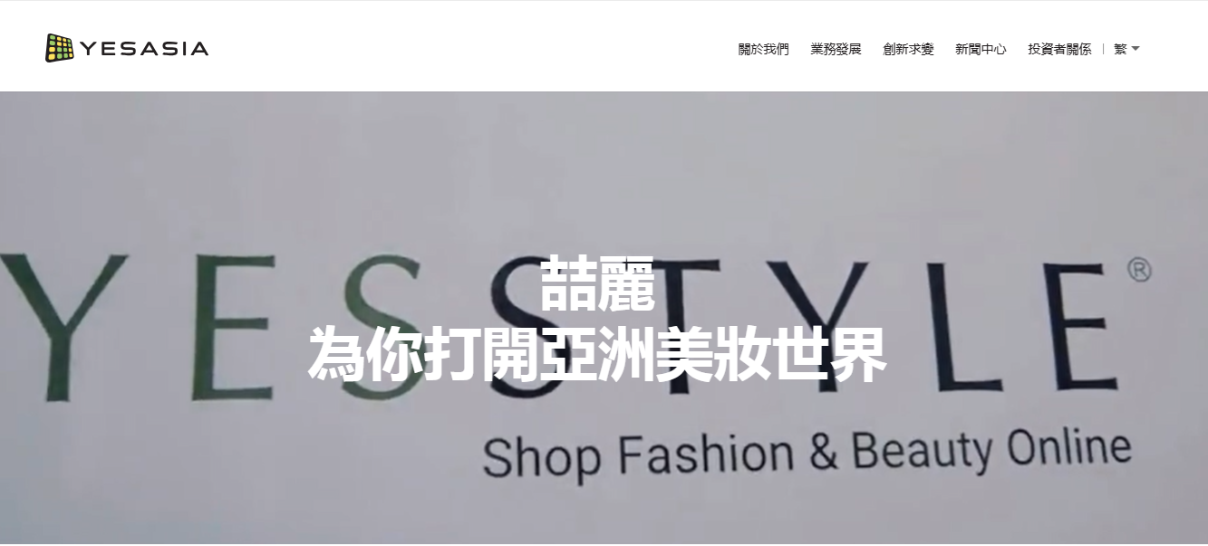 喆麗B2C + B2B 雙引擎帶動中期收入升半成
