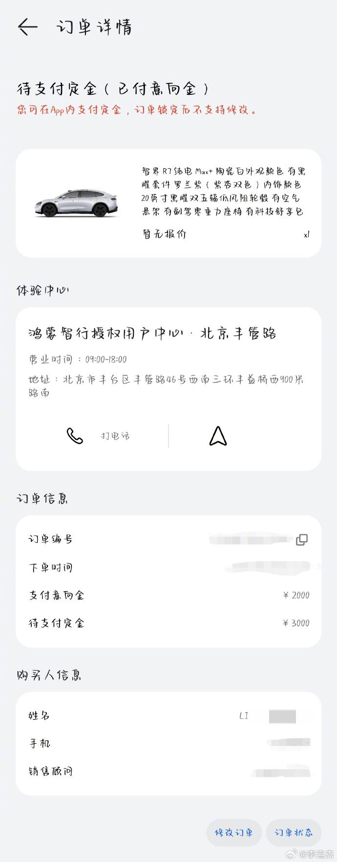 李連杰在社交媒體宣布成為外父,又在帖文上載送車給女兒做嫁妝的收據。