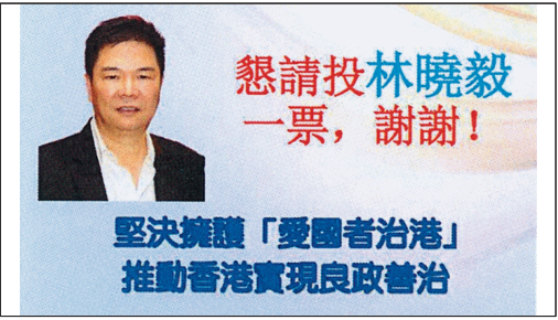 京東成立「創新零售-佳寶業務部」,委任佳寶創始人林曉毅出任該業務部負責人。圖為林曉毅2021年參與選委會選舉圖。(資料圖片)