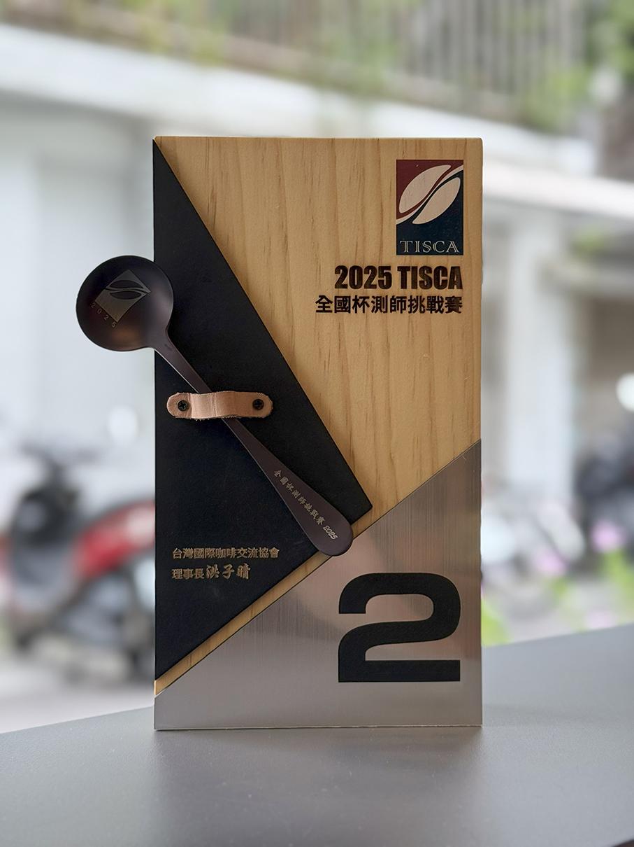 由2025年度台灣國際咖啡交流協會TISCA全國杯測師挑戰賽亞軍:鄭啟明——蛇叔沖泡的多款專業咖啡:latte、espresso、dirty,還有自製雪糕的affogato。