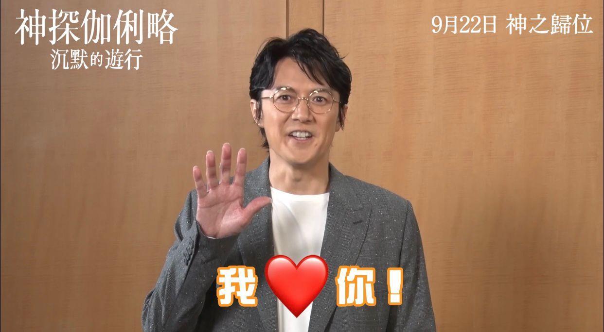 形象正面的福山雅治,過往甚小負面新聞。