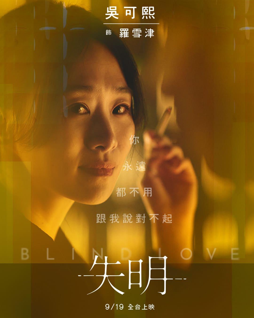 吳可熙飾演羅雪津(圖周子娛樂提供)