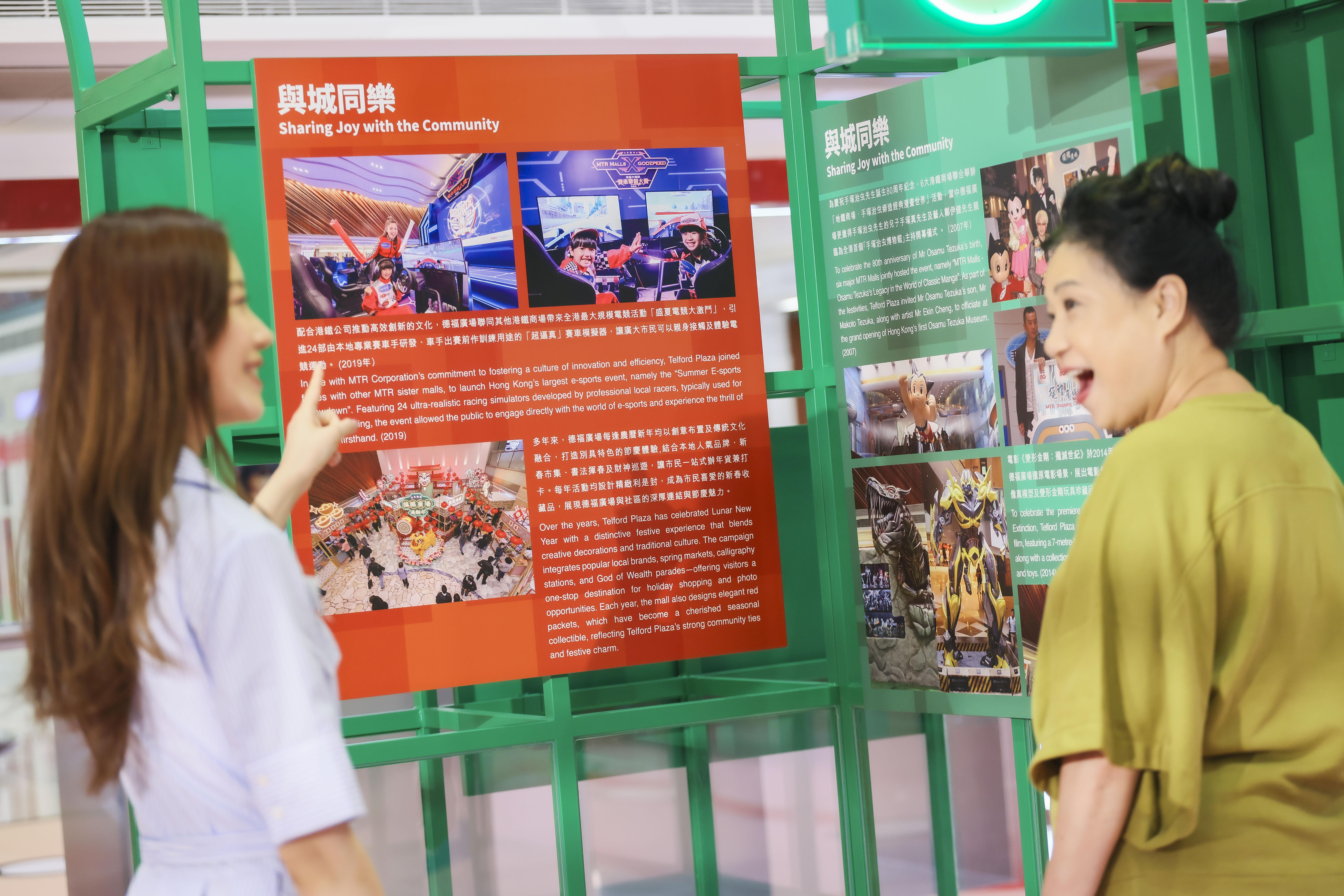 「與城同樂」展示了歷年多個經典時刻, 帶領大家一起回味令人難忘的精彩回憶。