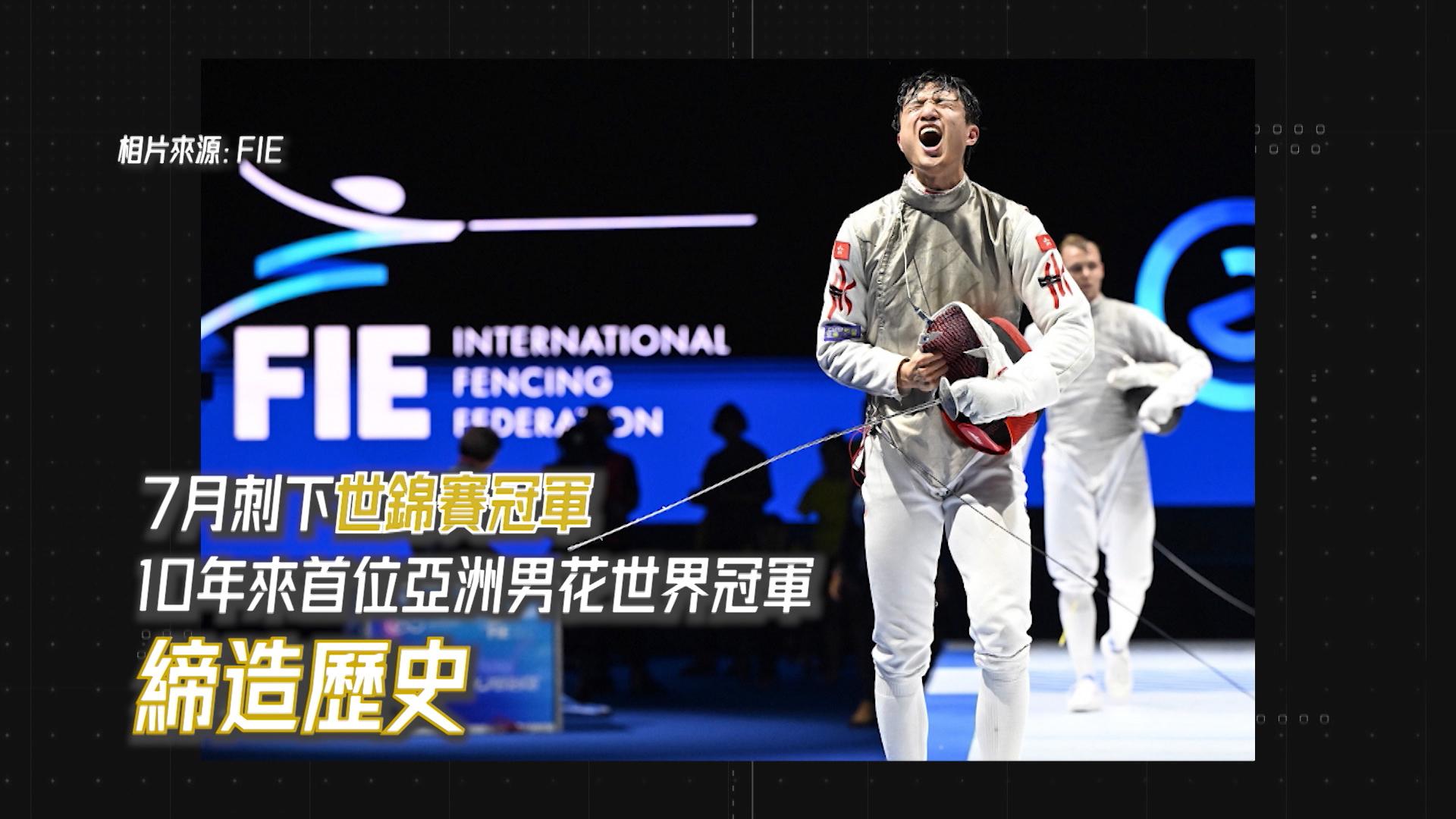 蔡俊彥世錦賽冠軍,成為10年來首位亞洲男花世界冠軍。