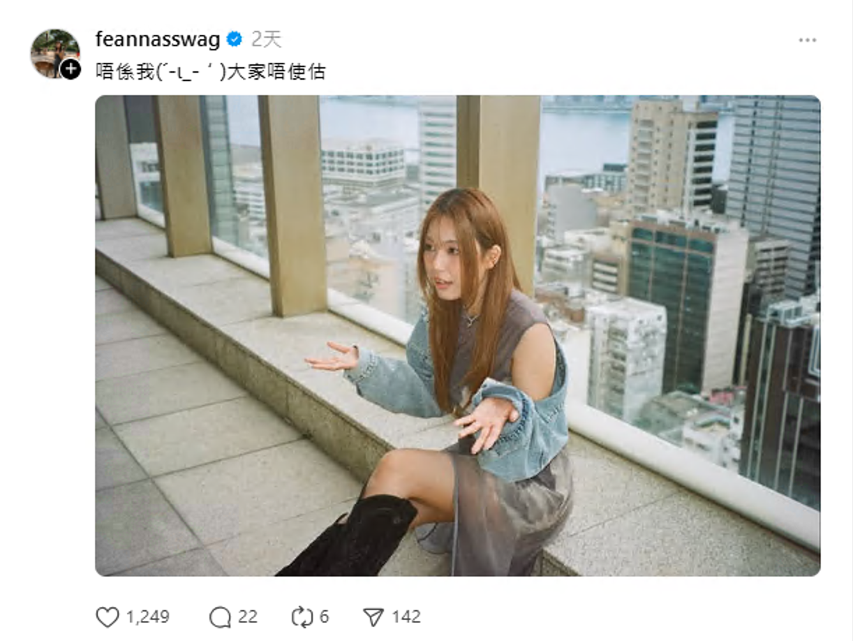 黃淑蔓在其Threads發文疑似回應網上指控。
