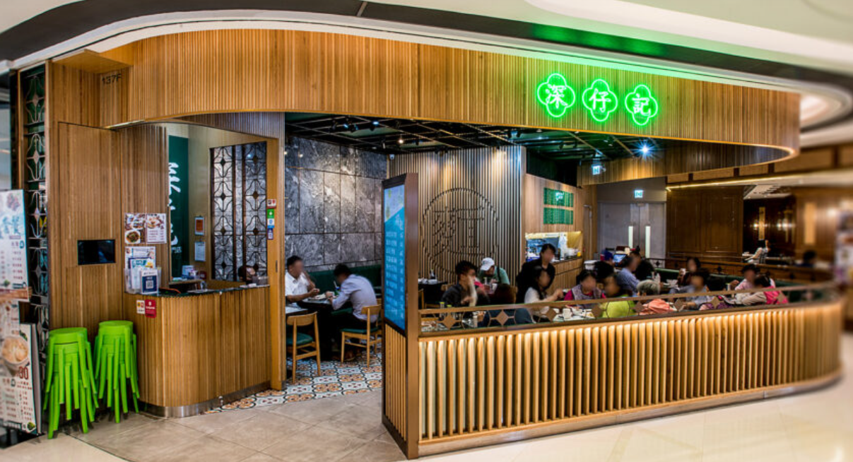 將軍澳深仔記宣佈將於八月下旬結業。(深仔記FB)