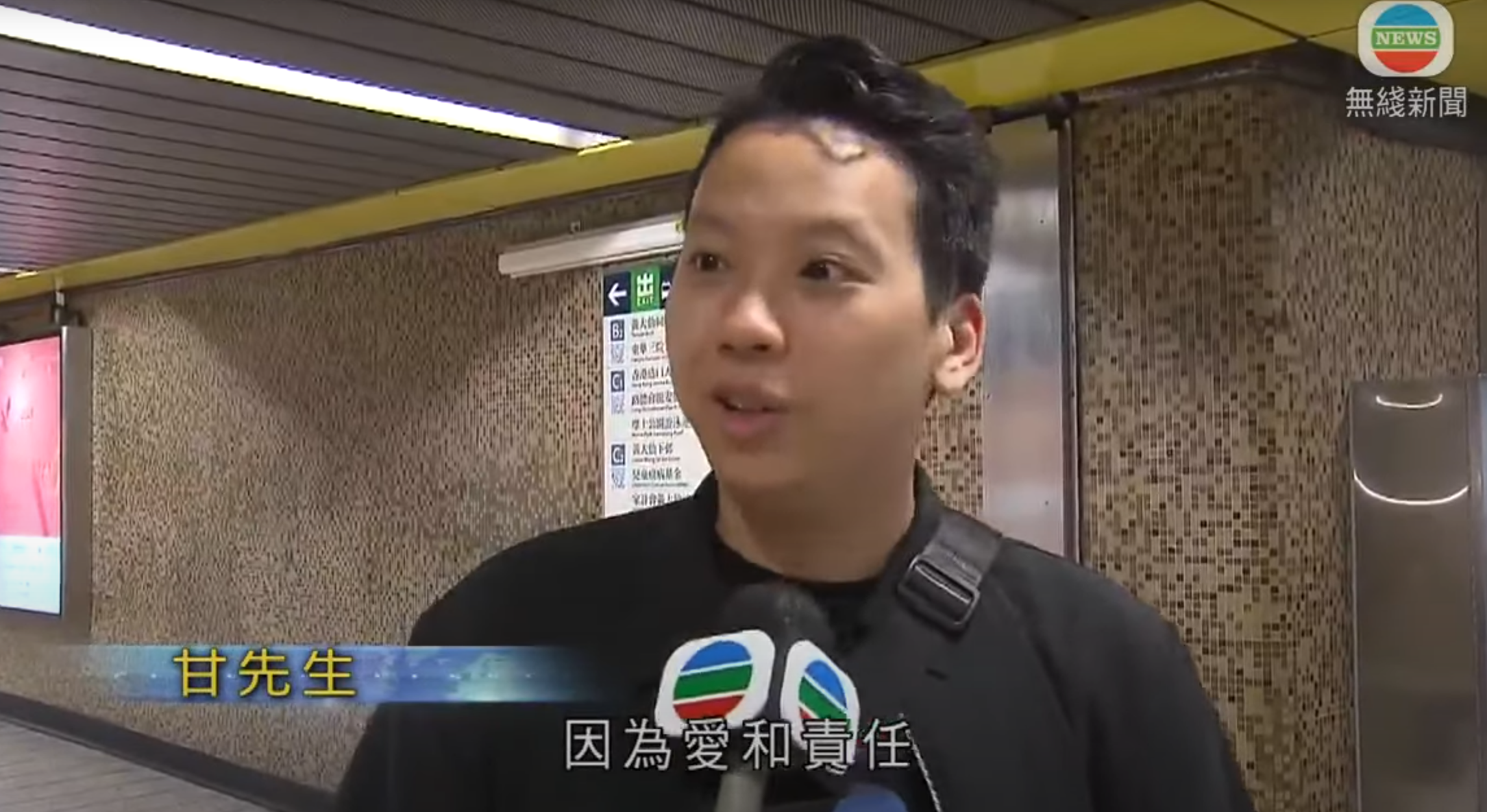 今早7時不少市民仍需於黑雨下前往黃大仙港鐵站通勤,期間接受電視台訪問。(無綫新聞)