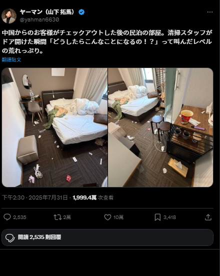 日本民宿變垃圾屋《寵物小精靈》卡包裝堆山 老闆稱是中國遊客