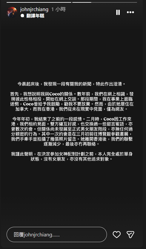 姜卓文ig回應。