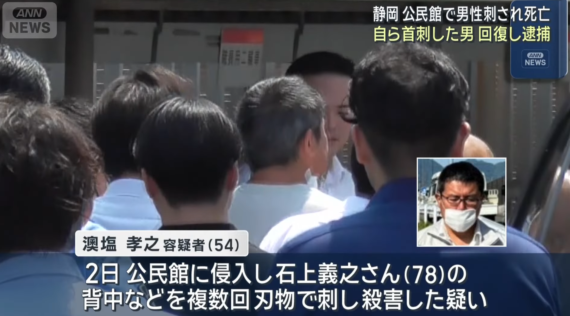 男子澳鹽孝之自殺未遂後被拘捕。(ANN新聞)