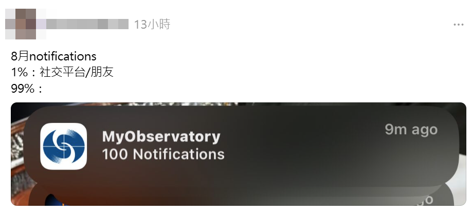網上熱話|天文台App洗版狂推百條通知 網友:簡直係當代模範伴侶 (@Threads圖片)